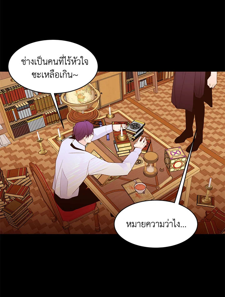 The Stereotypical Life of a Reincarnated Lady 19 18