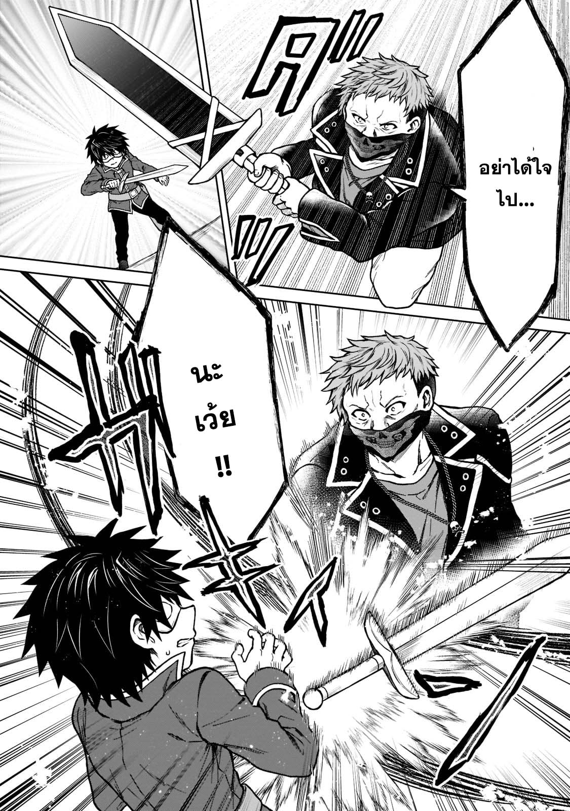 D Dkyuu Boukensha no Ore, Naze ka ตอนที่ 12 (18)