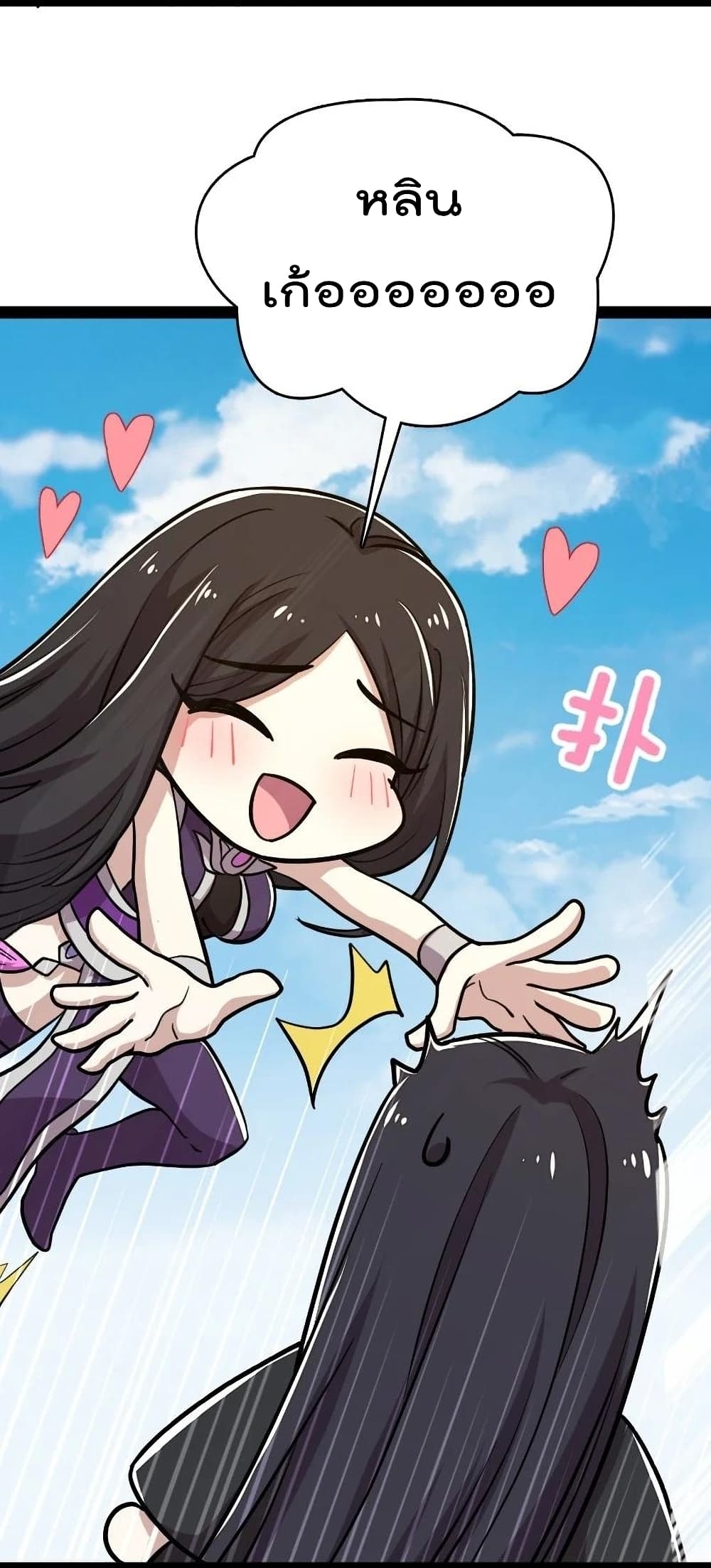 The Martial Emperor’s Life After Seclusion ตอนที่ 106 (8)