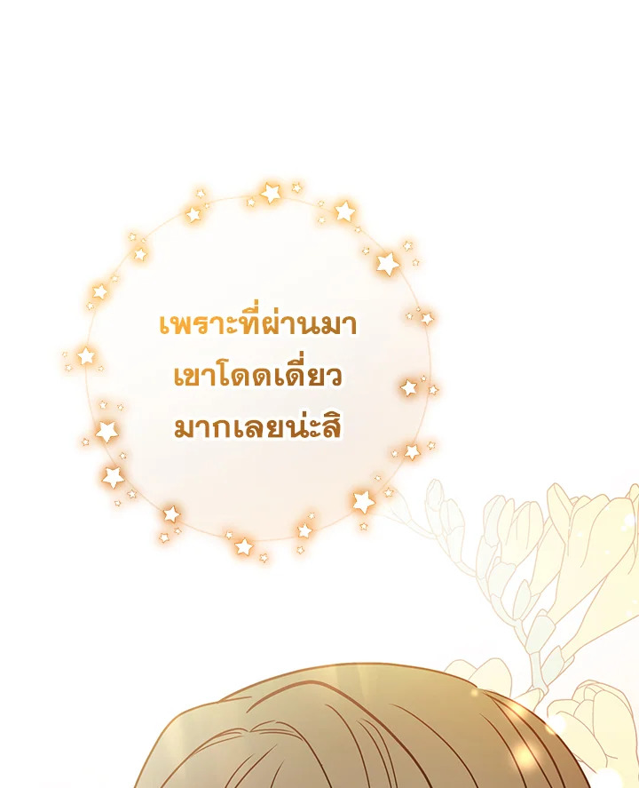 The Villainess Is Shy in Receiving Affection 32 093