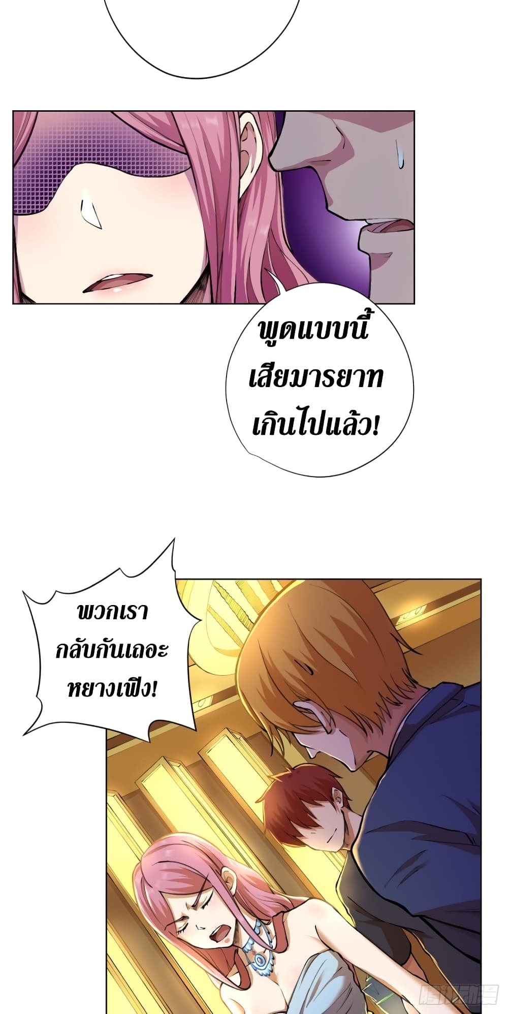 Wang Pai Shen Yi เธ•เธญเธเธ—เธตเน 9 (34)