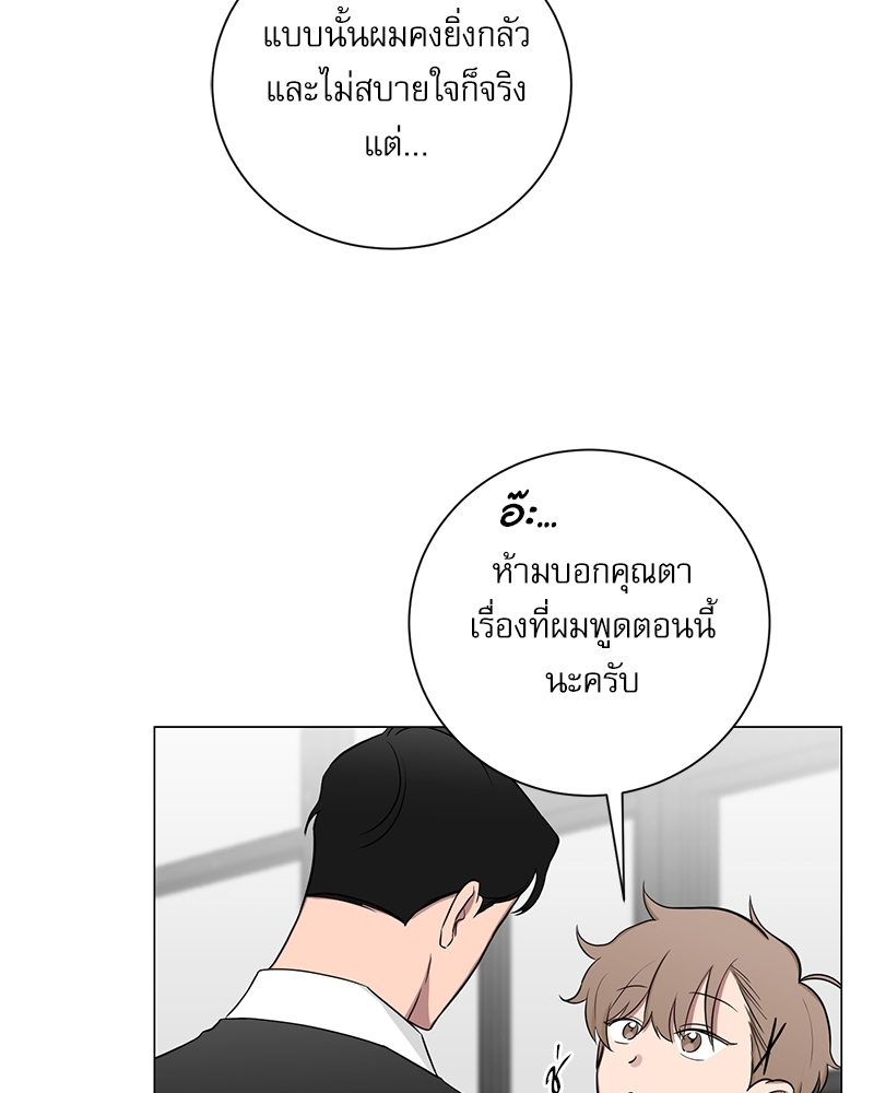 ตกหลุมรัก! ยากูซ่าพ่อลูกติด 2 7 052