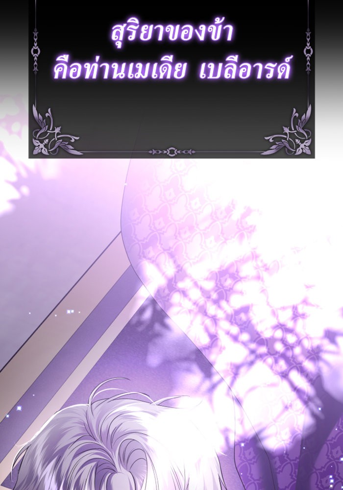 Your Throne 142 (203)