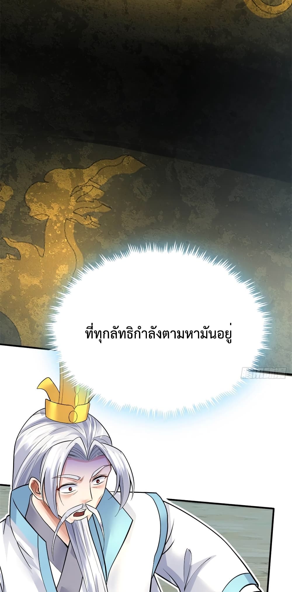 I Can Become A Sword God 17 (27)