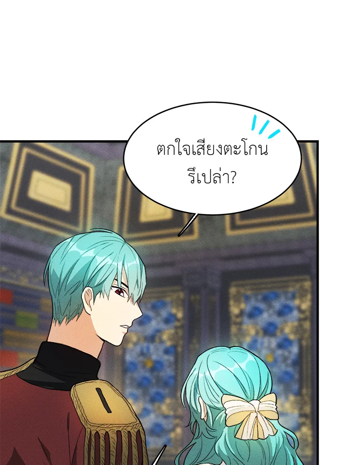 The Young Lady Is a Royal Chef 41 57