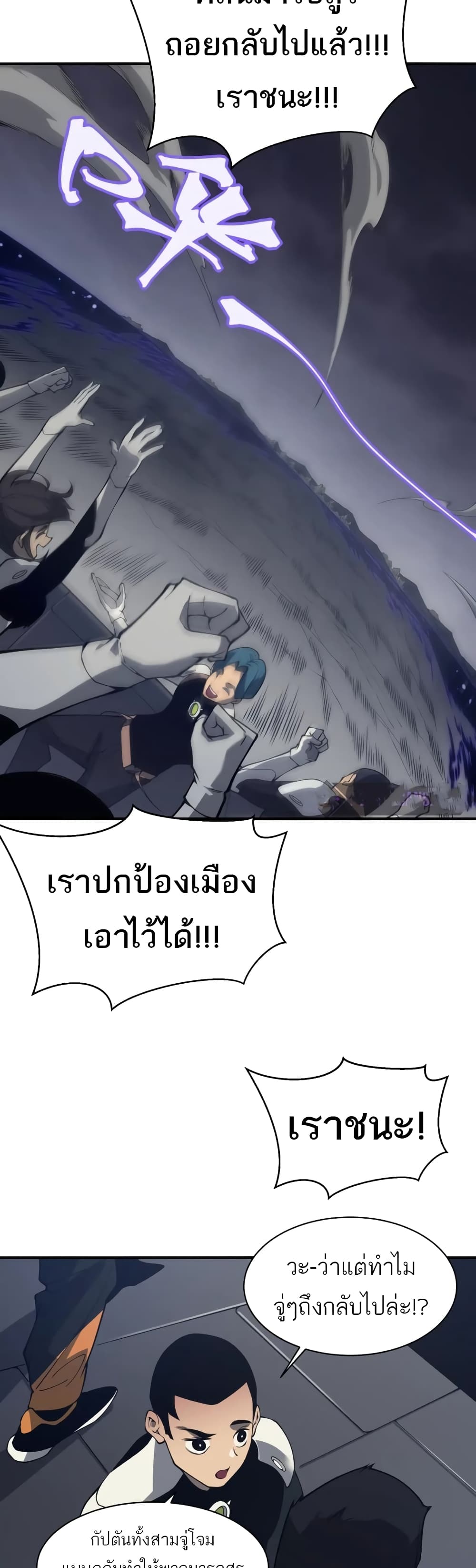 Demonic Evolution à¸•à¸­à¸™à¸—à¸µà¹ˆ 19 (17)