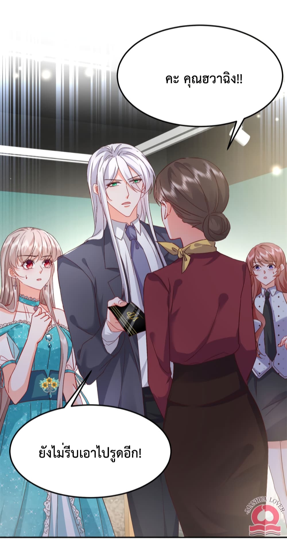 Declaration of love ตอนที่ 48 (37)