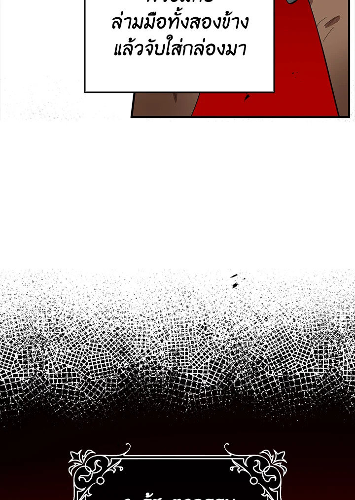 The Grand Duke's Pet 4 023