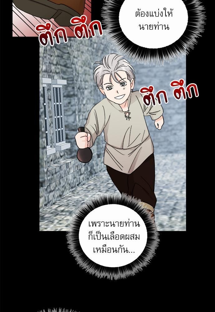เสือขย้ำจันทร์ 16 51