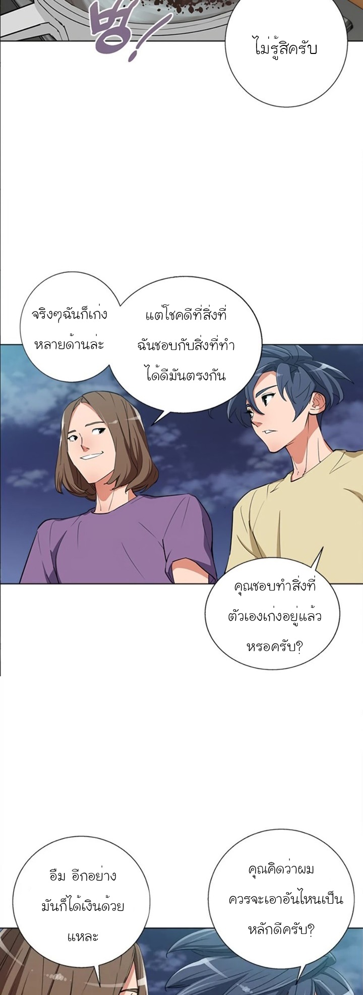 Read to Level Up46 (36)