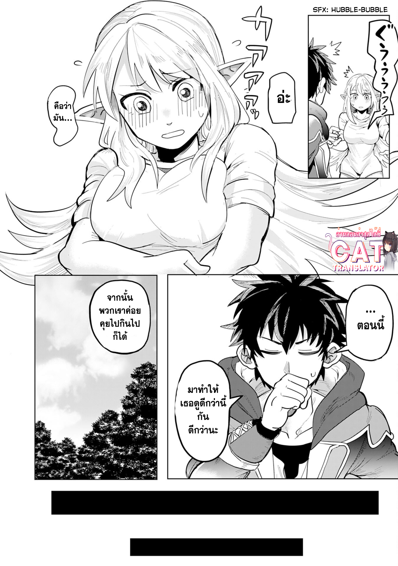 S Rank Party Wo 1 (26)