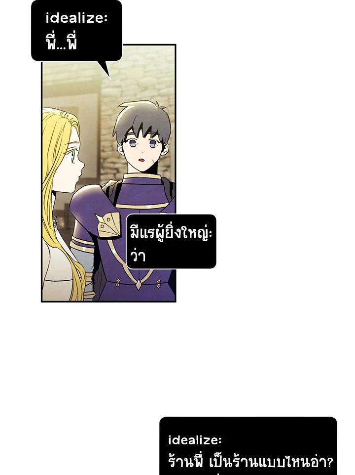 The Ideal Relationship 2 29