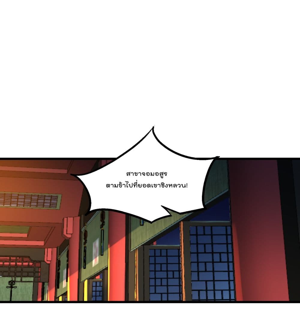 Ten Years After Chopping Wood, The Fairy Knelt ตอนที่ 3 (49)