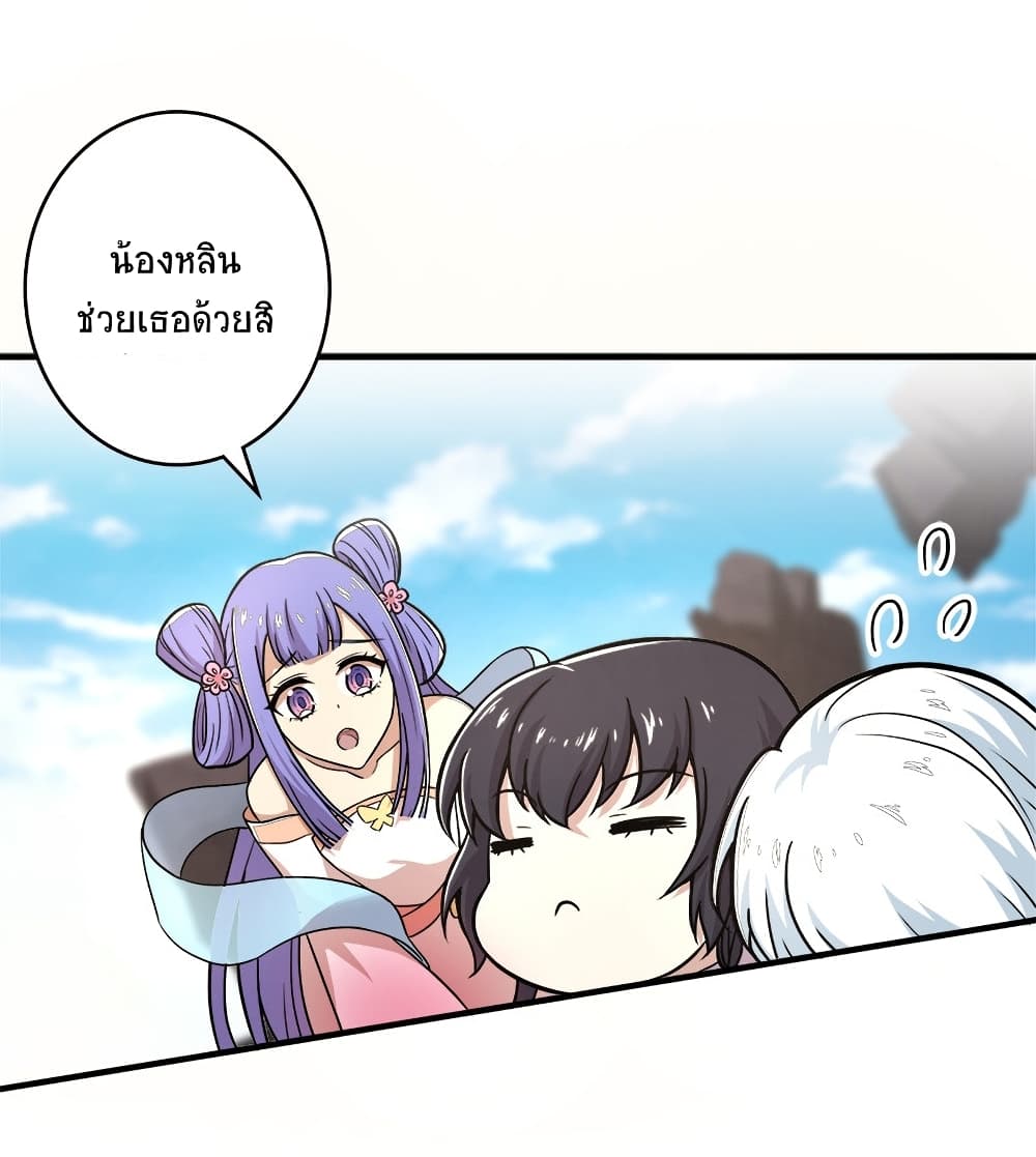 The Martial Emperor’s Life After Seclusion ตอนที่ 5 (25)