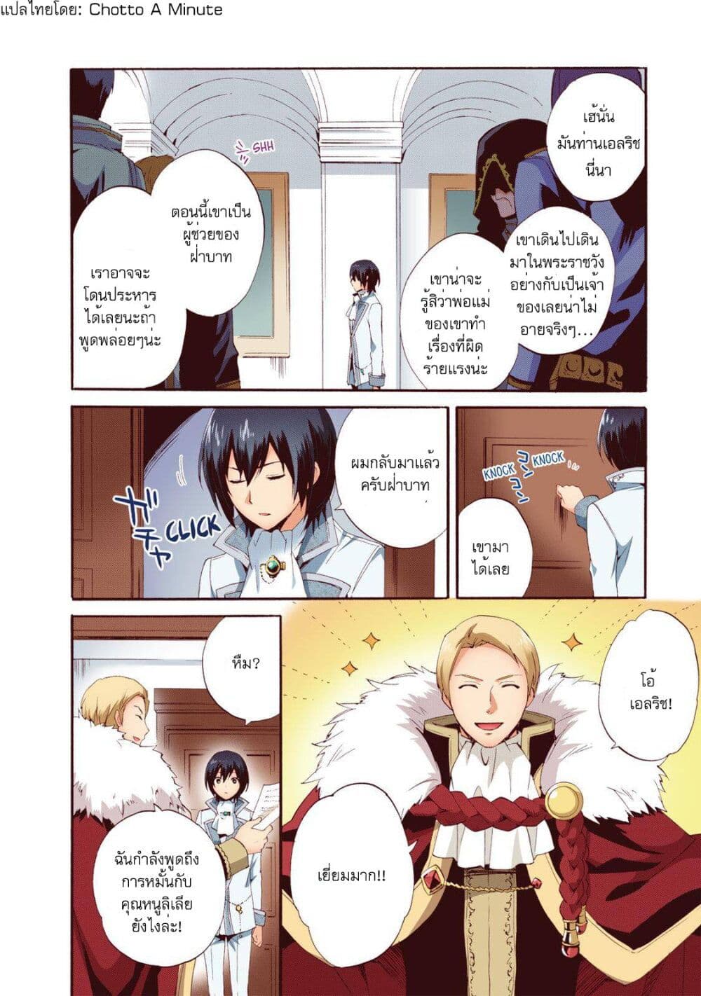 Head Start at Birth ตอนที่ 4 (11)