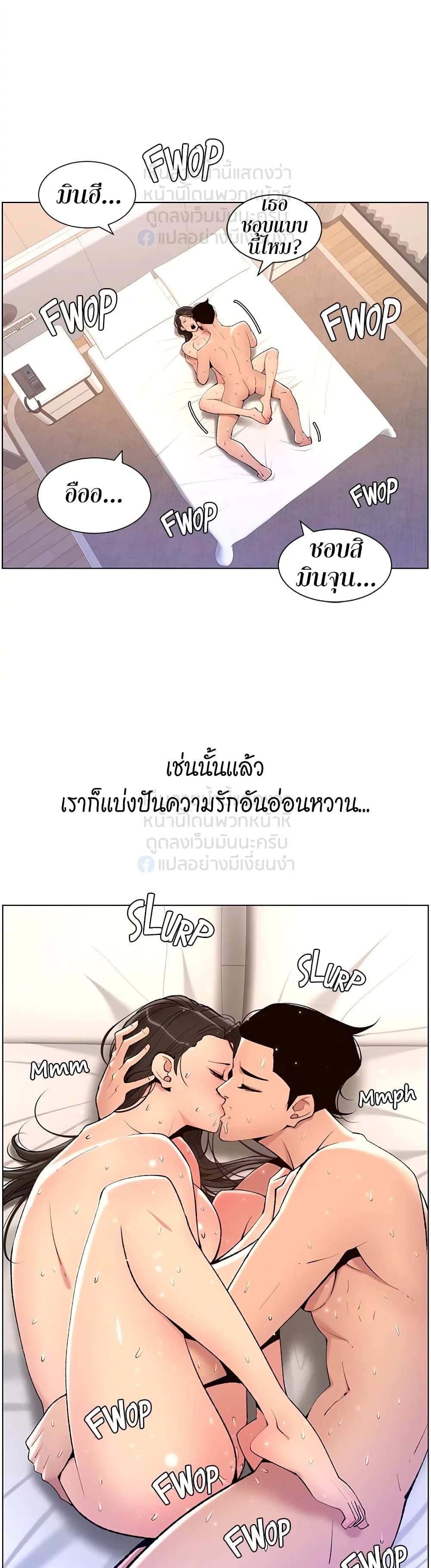 APP for the Emperor of the Night 23 12