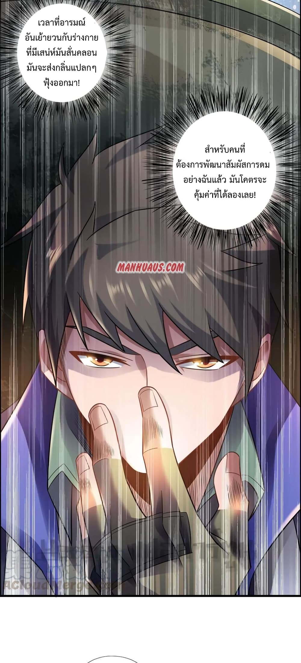Super Warrior in Another World เธ—เธซเธฒเธฃเน€เธเธตเธขเธเนเธเธซเธฒเน€เธกเธตเธขเธ—เธตเนเธ•เนเธฒเธเนเธฅเธ เธ•เธญเธเธ—เธตเน 161 (21)