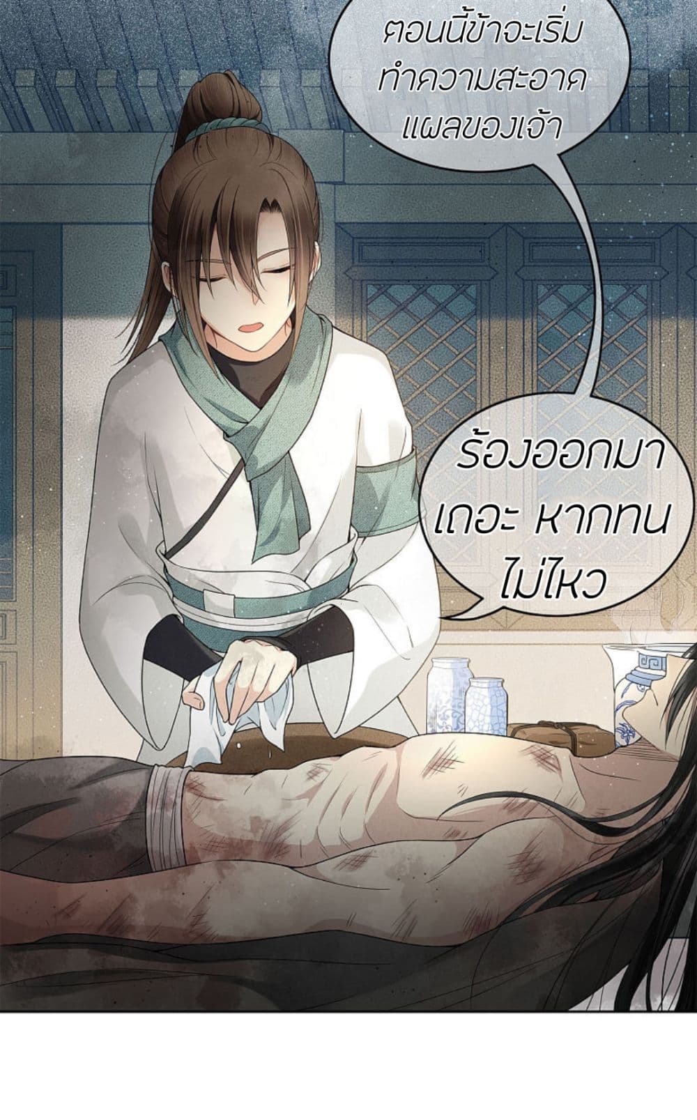 Lost You Forever ตอนที่ 3 (17)