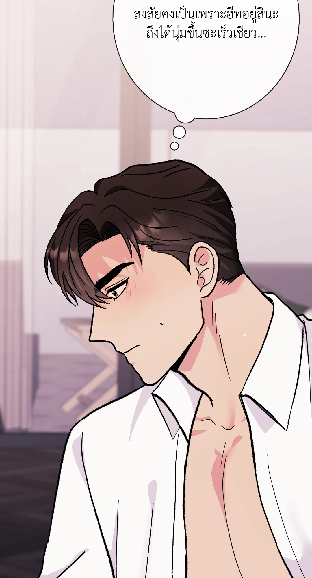 It’s My Baby! 2 37