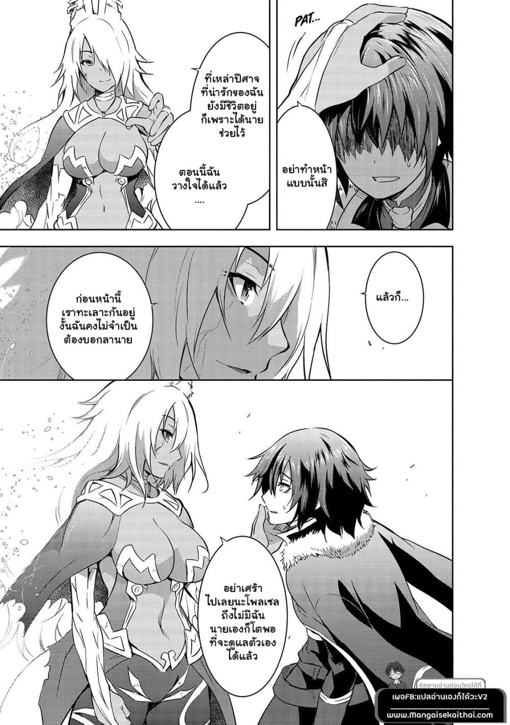 Maou sama no 40.1 09