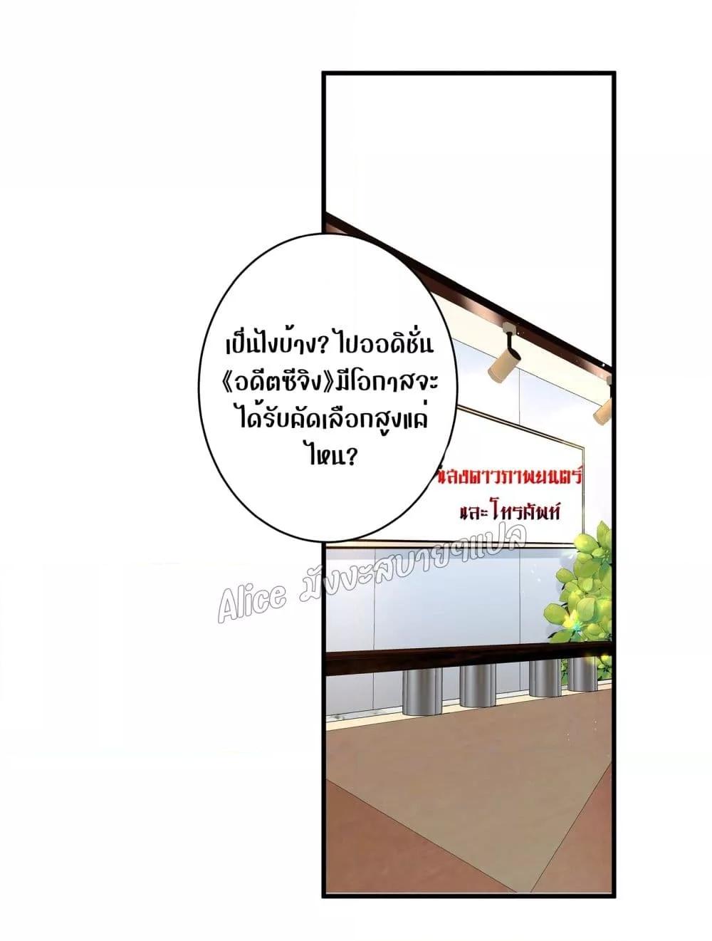 Back to Debut – กลับมาเดบิวต์อีกครั้ง ตอนที่ 5 (2)