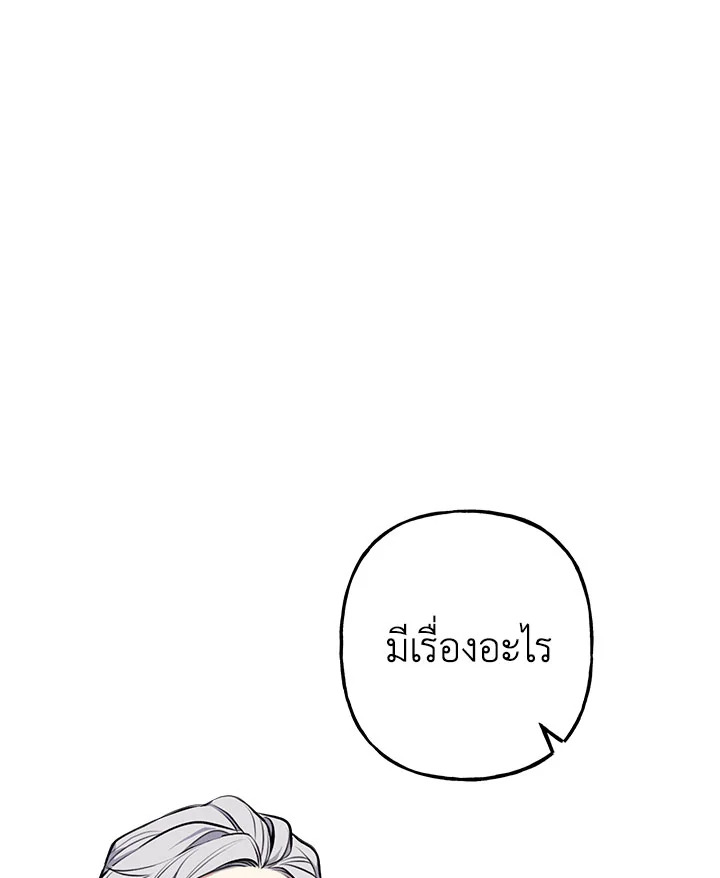 Please Don’t Come to the Villainess’ Stationery Store! 11 105