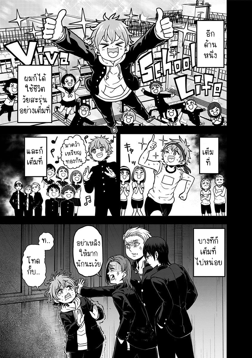 Kaibutsu Shoujo wa Hatsukoi 1.1 (12)