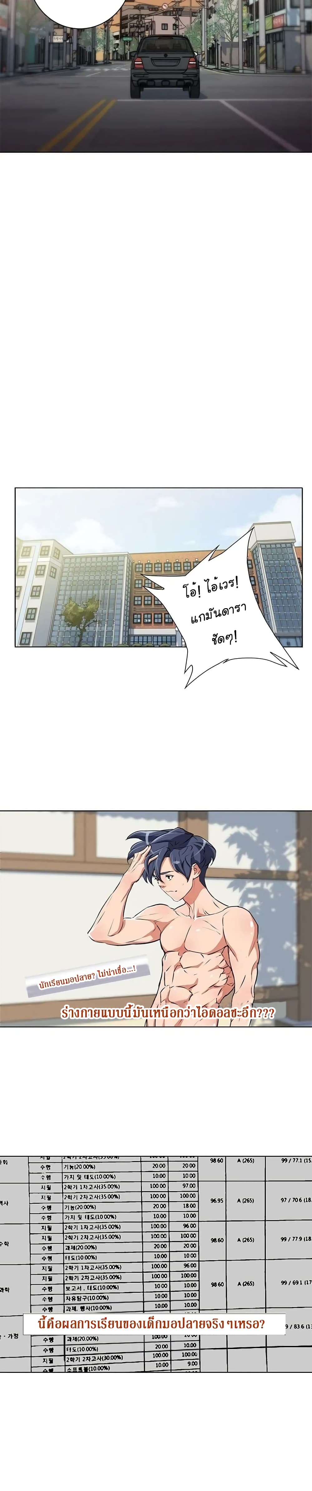 I Stack Experience Through Reading Books เธ•เธญเธเธ—เธตเน 30 (18)