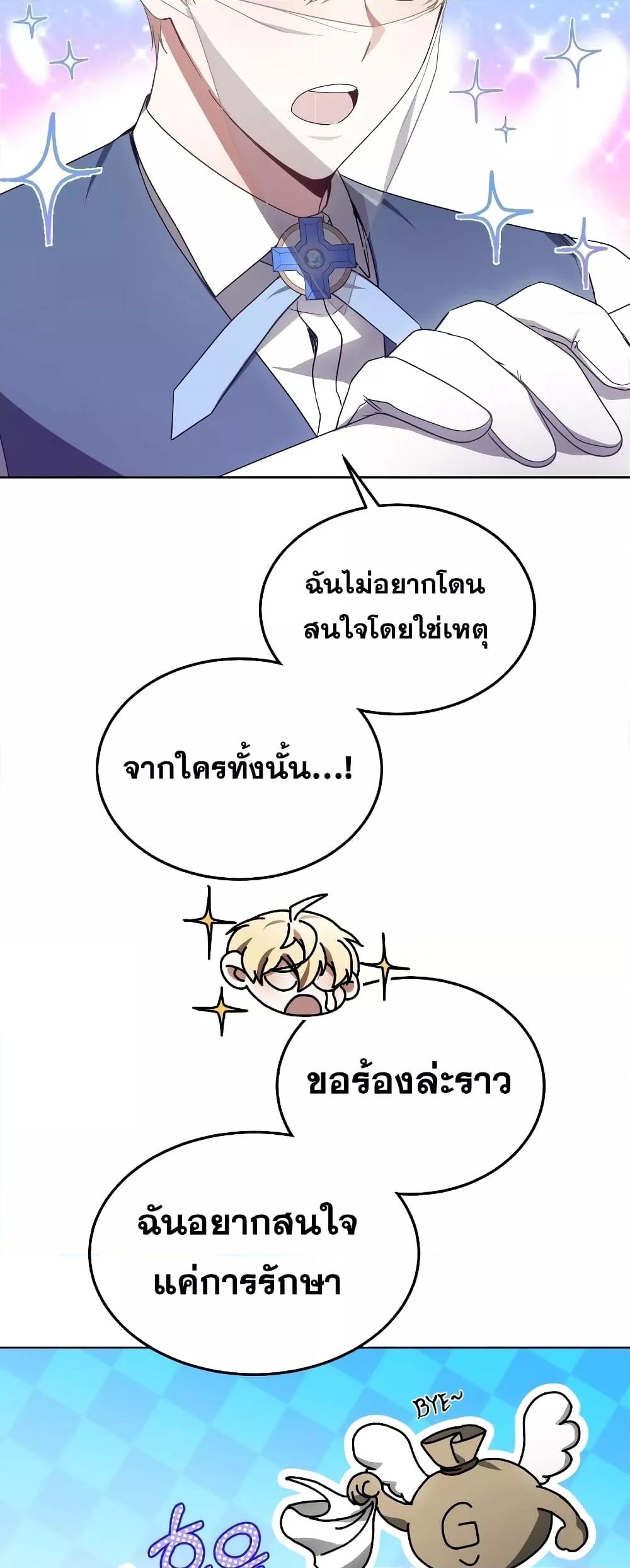 Doctor Player 38 66