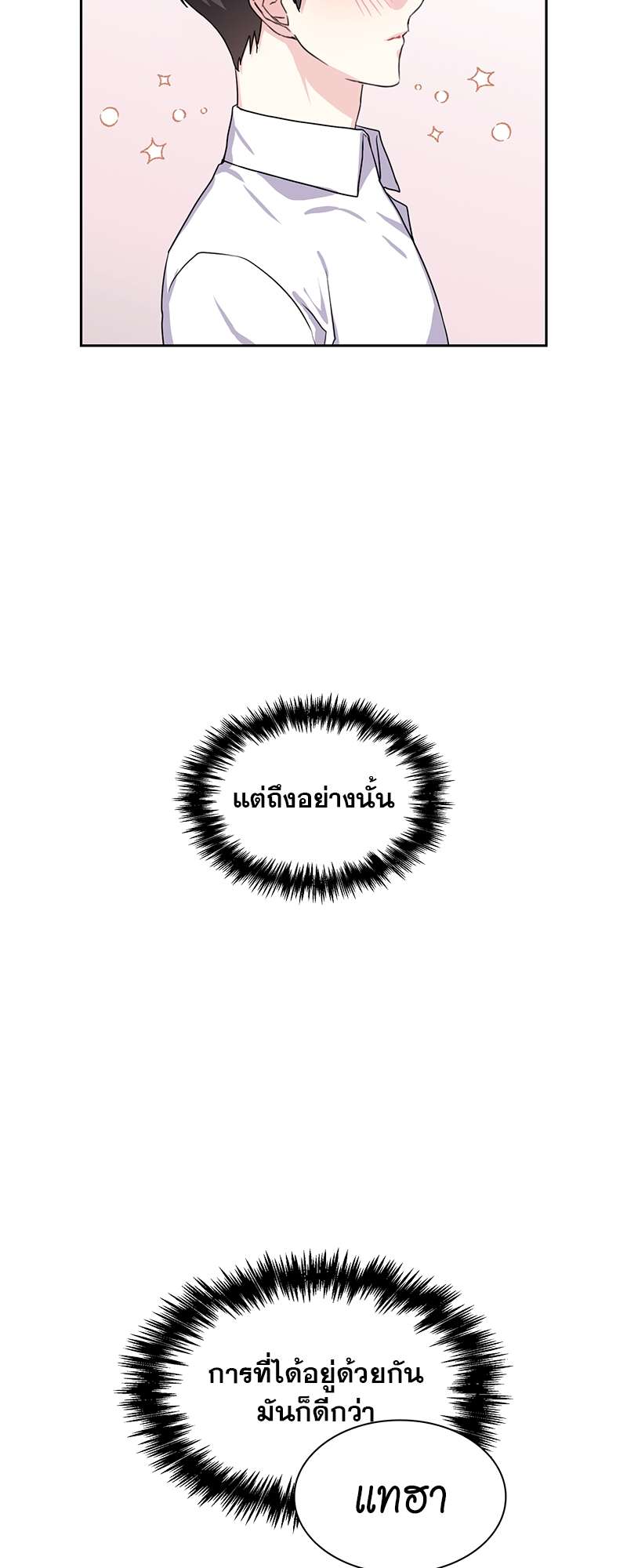 ท้องฟ้าของผม35 28
