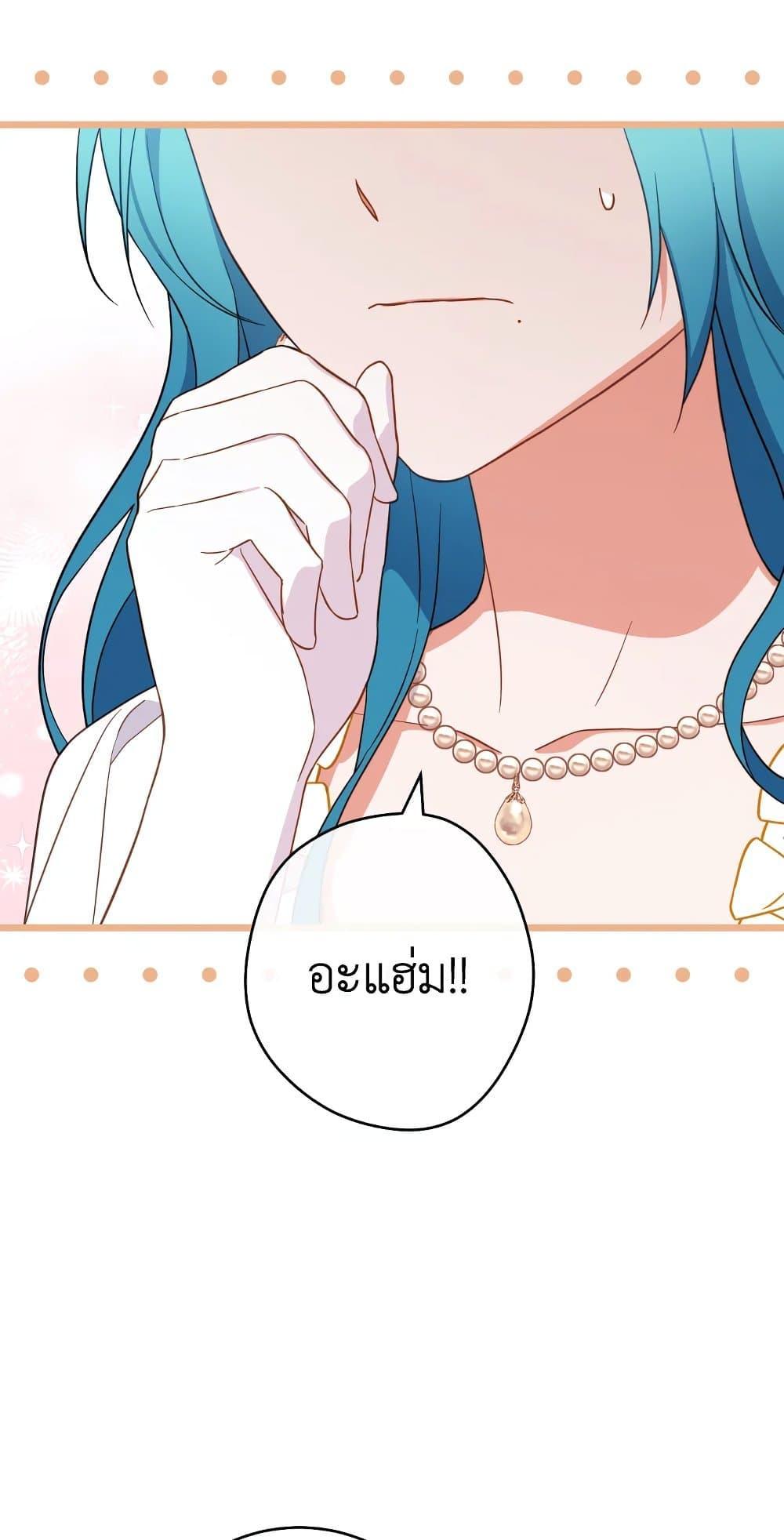 The Young Lady Is a Royal Chef 102 11