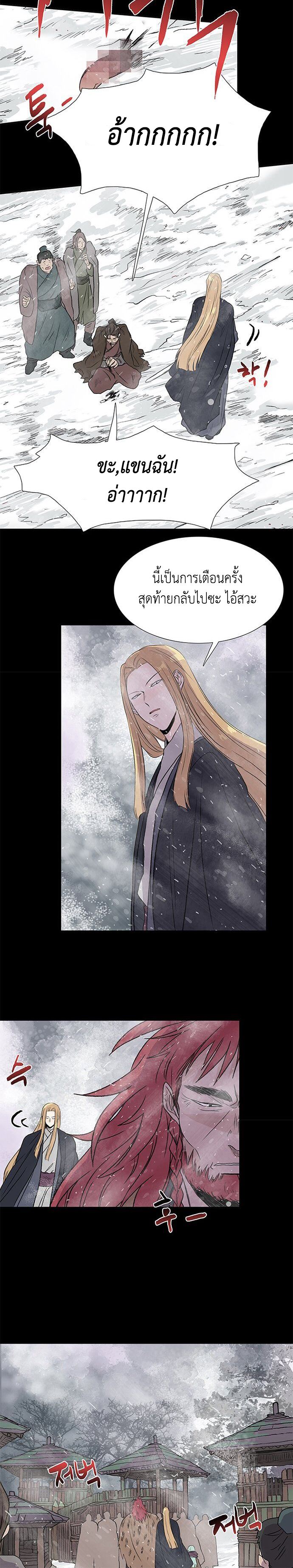 The Scholar’s Reincarnation 117 06