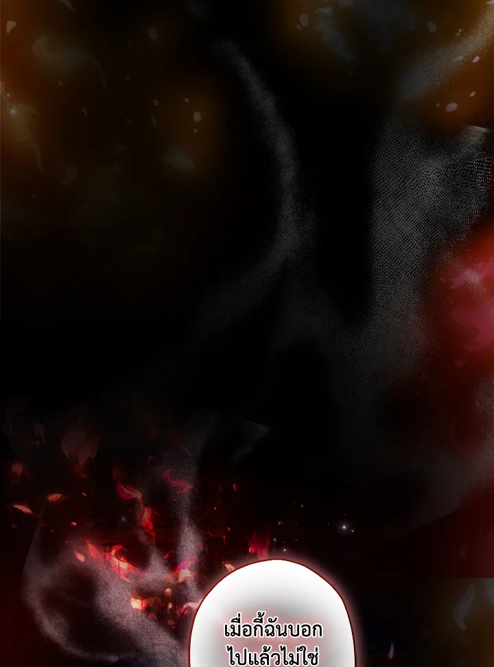 I Became the Male Lead’s Adopted Daughter 23 01