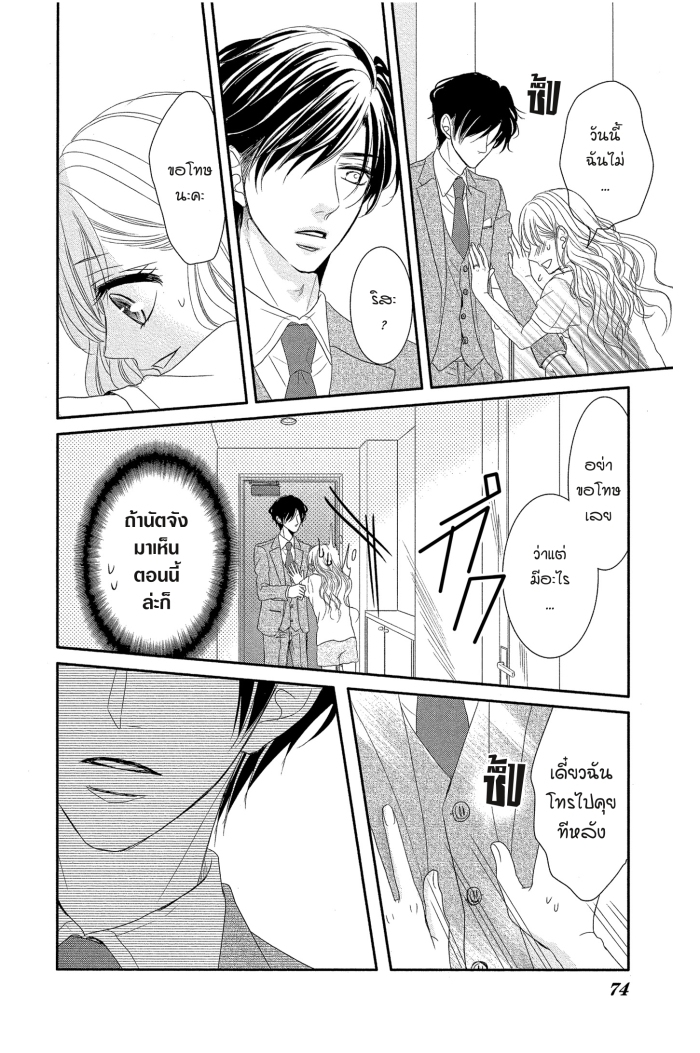 Coffee & Vanilla 15 (24)