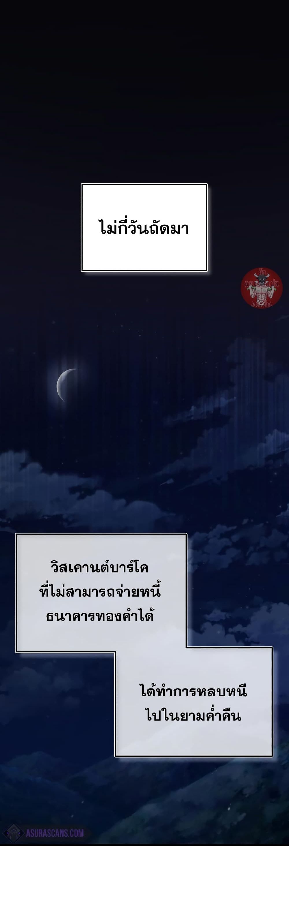 The Heavenly Demon Can’t Live a Normal Life 41 (47)