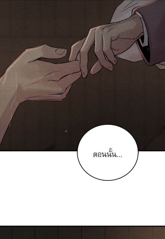 Painter of the Night 70 43