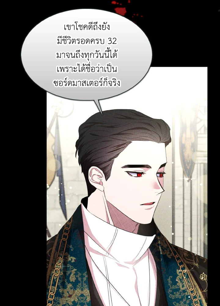 I Tried to Be a Loyal Sword 40 074