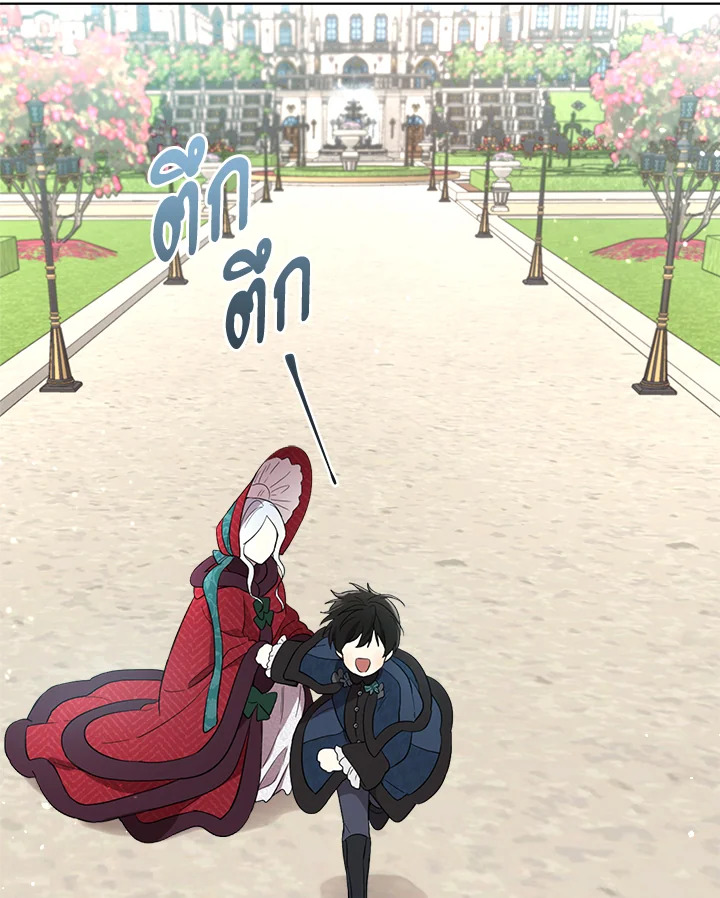 I Became the Male Lead’s Stepmother 56 106