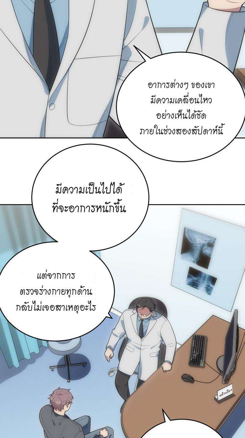 เชลยรัก24 26