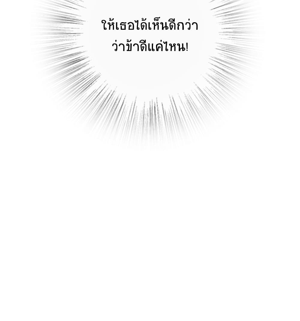 The Martial Emperor’s Life After Seclusion ตอนที่ 6 (37)