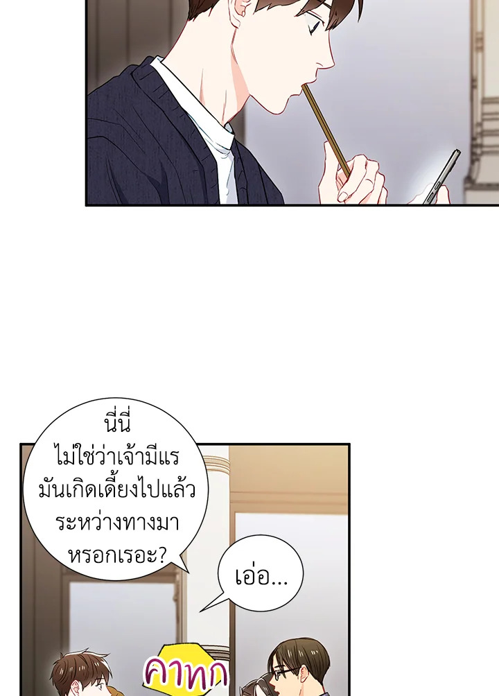 The Ideal Relationship 9 42