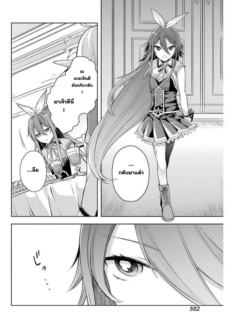 Shijou Saikyou no Daimaou, Murabito A ni Tensei suru 27 (26)