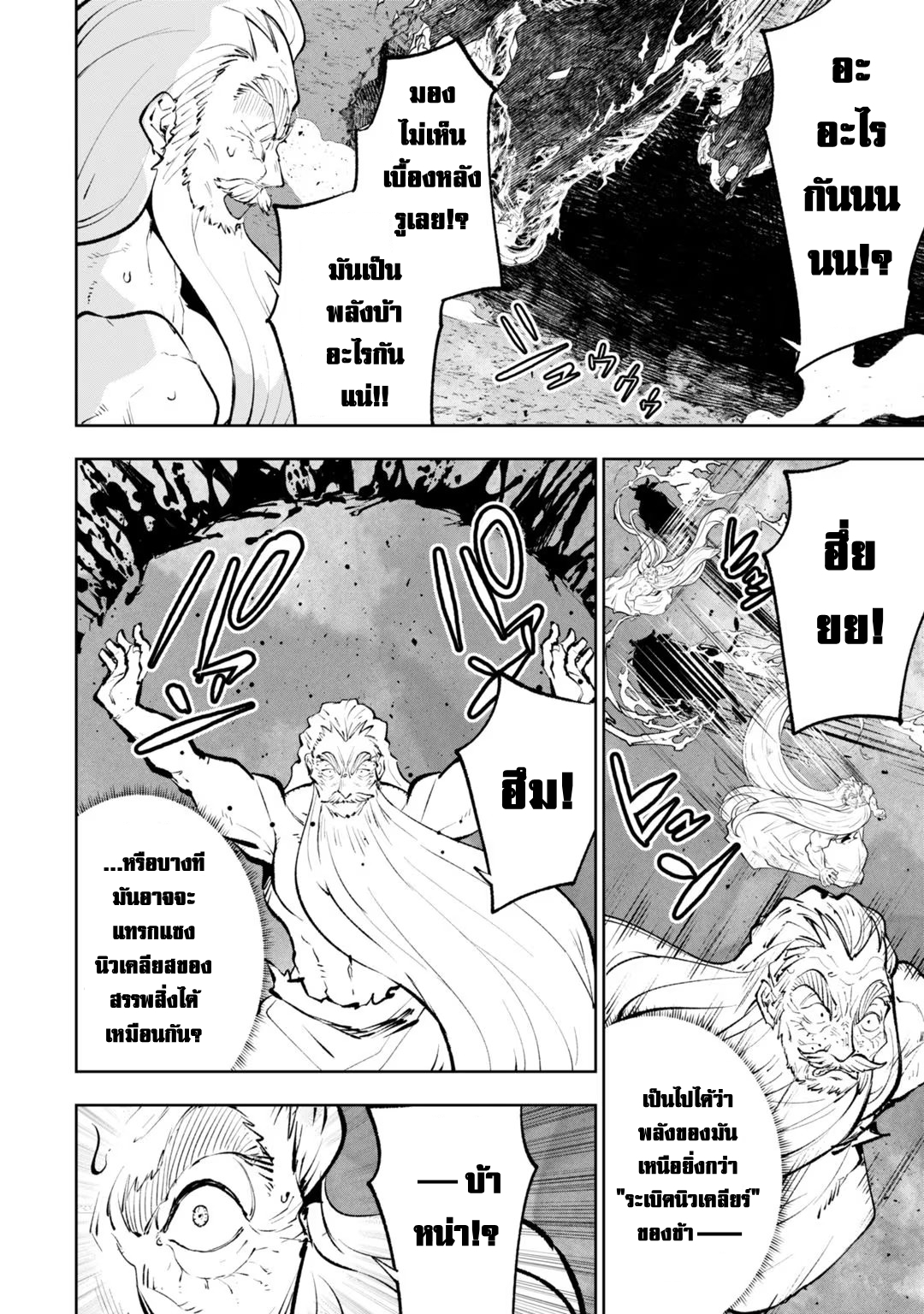 Teihen Ryoushu No Kanchigai Eiyuutan 41.1 (7)