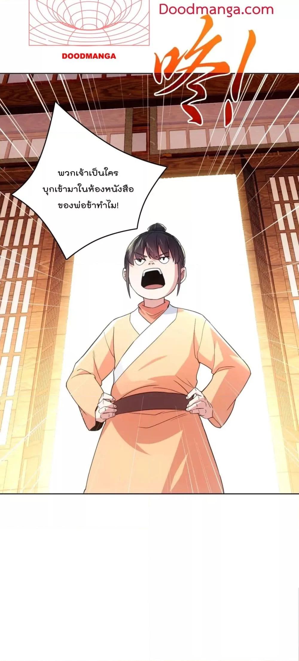 If I die, I’ll be invincible 86 24