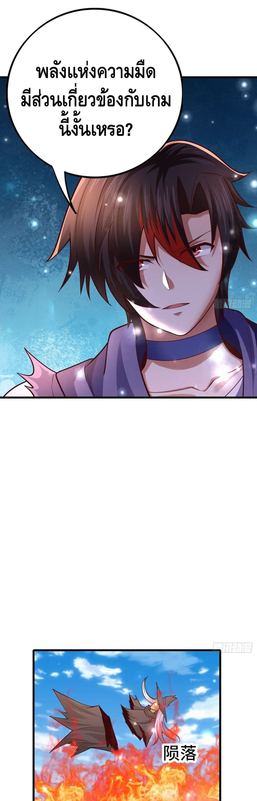 Double Row At The Start ตอนที่ 55 (30)