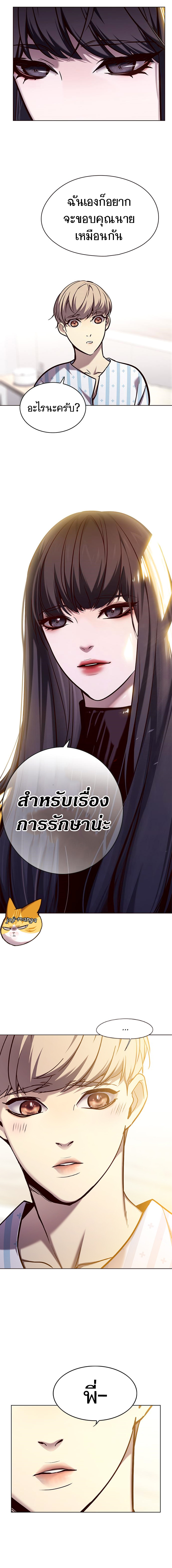 Eleceed ตอนที่142 (14)