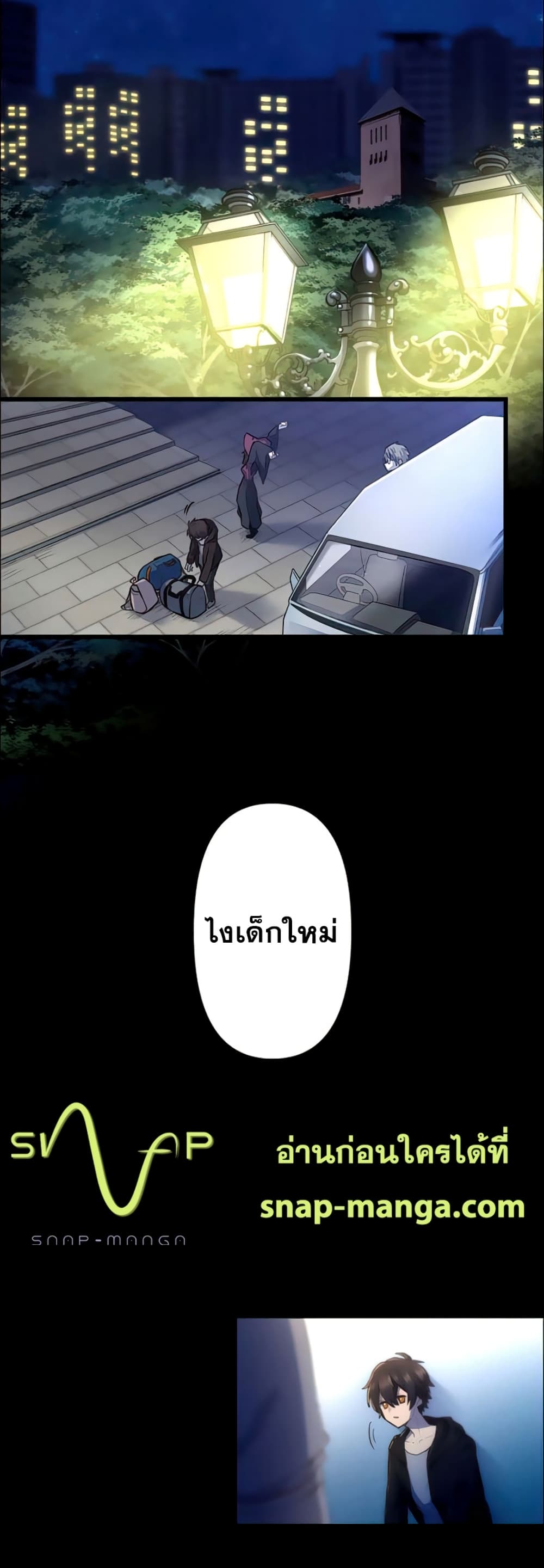 I Became an S Rank Hunter with the Demon Lord App à¸•à¸­à¸™à¸—à¸µà¹ˆ 15 (58)