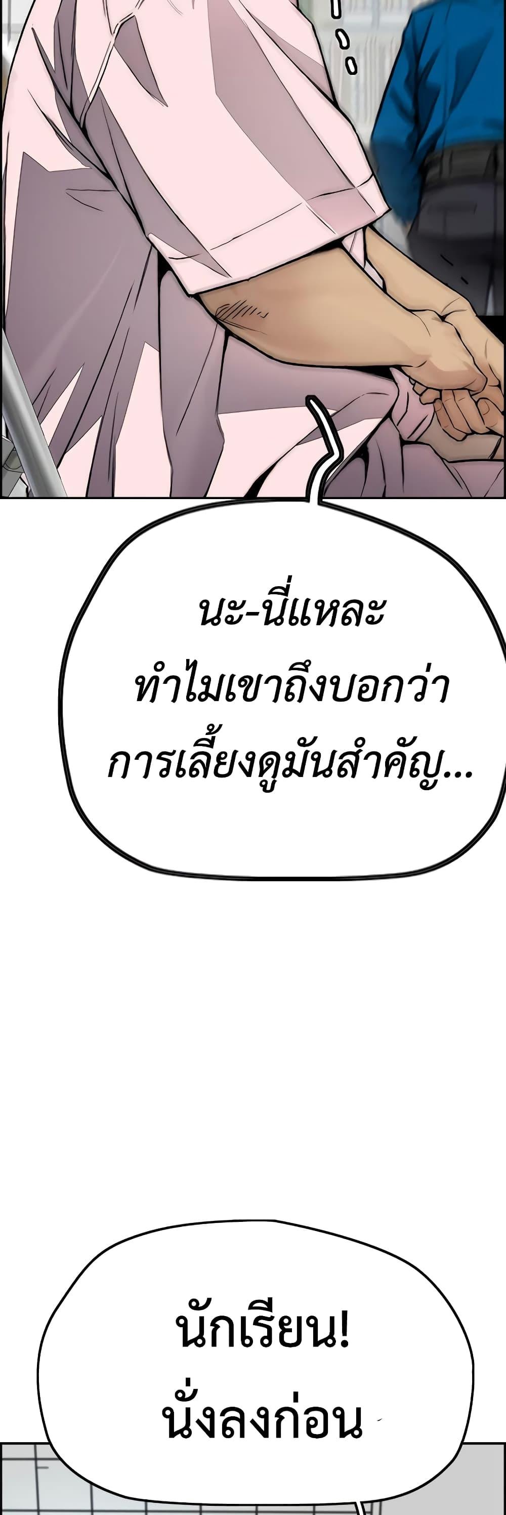 Windbreaker SS4 à¸•à¸­à¸™à¸—à¸µà¹ˆ 27 (30)