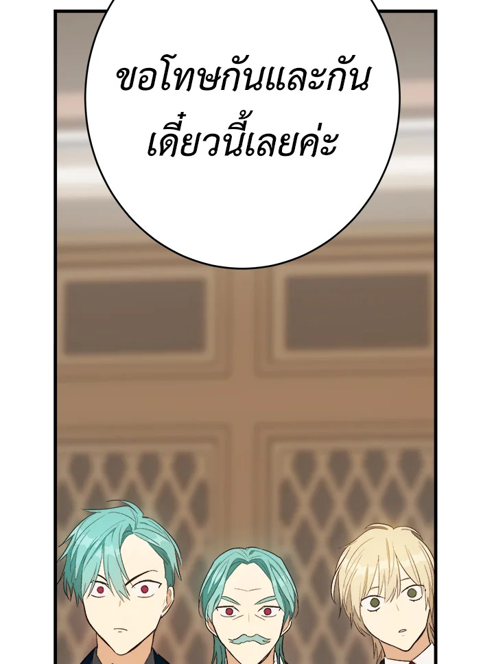 The Young Lady Is a Royal Chef 48 070