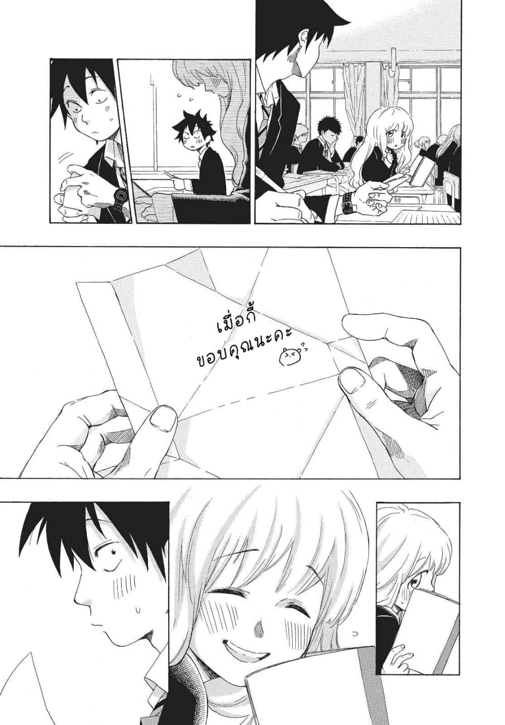 Ao no Furaggu ตอนที่ 1.1 (39)